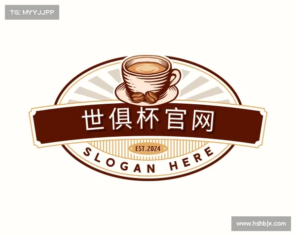 认识世俱杯官网